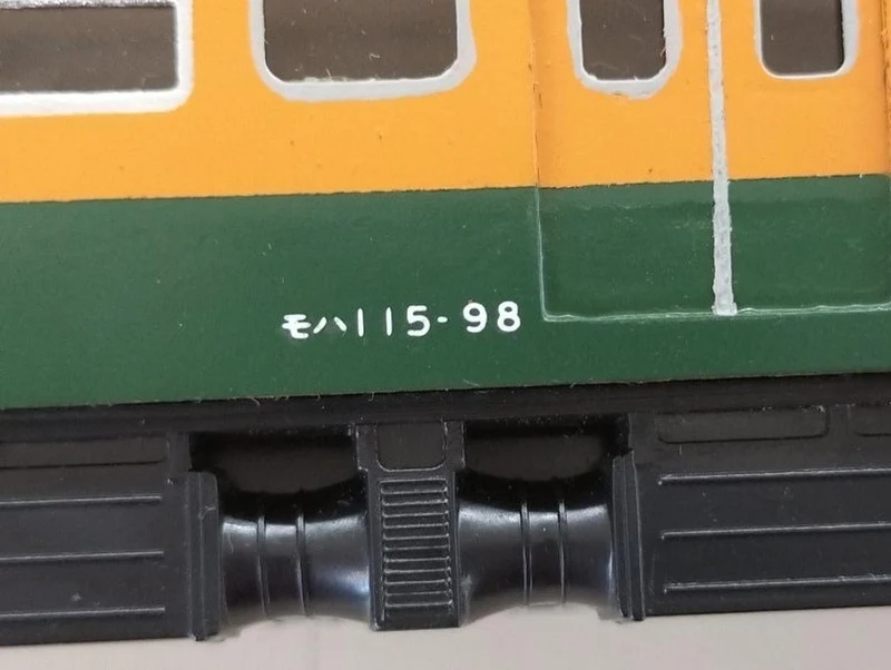 Pea 115 Shonan Color 5 Sets HO Gauge