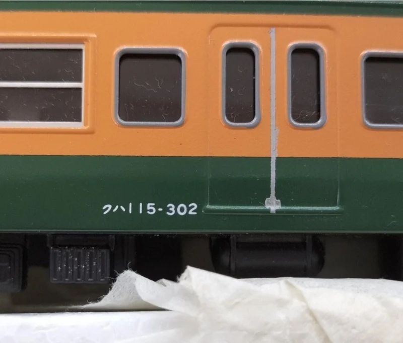 Pea 115 Shonan Color 5 Sets HO Gauge