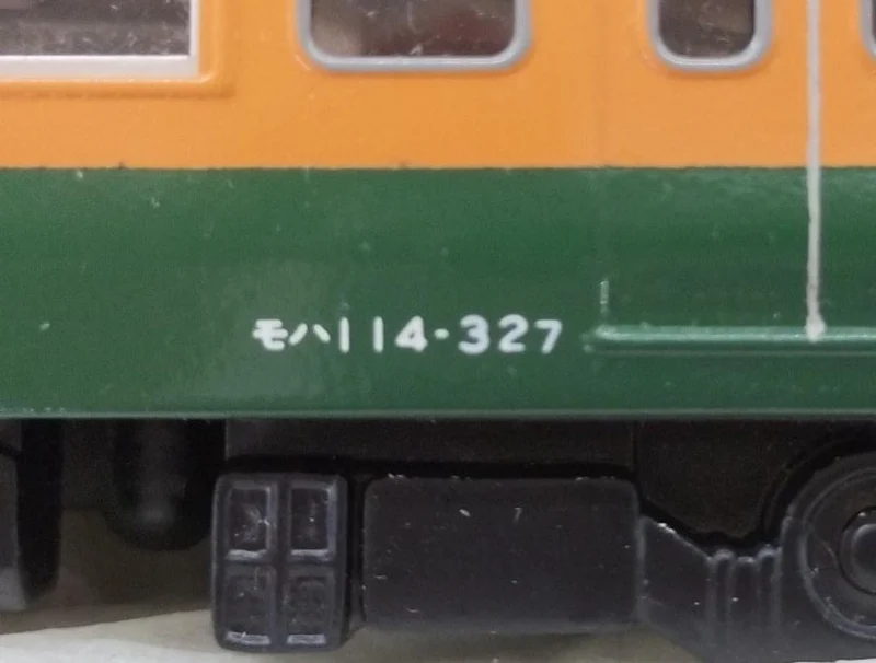 Pea 115 Shonan Color 5 Sets HO Gauge