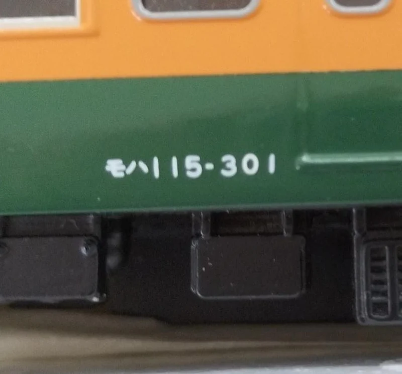 Pea 115 Shonan Color 5 Sets HO Gauge