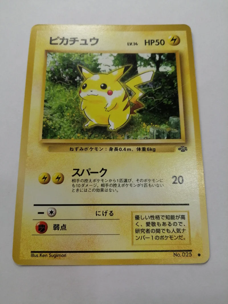 Nintendo Pikachu NO025 ●