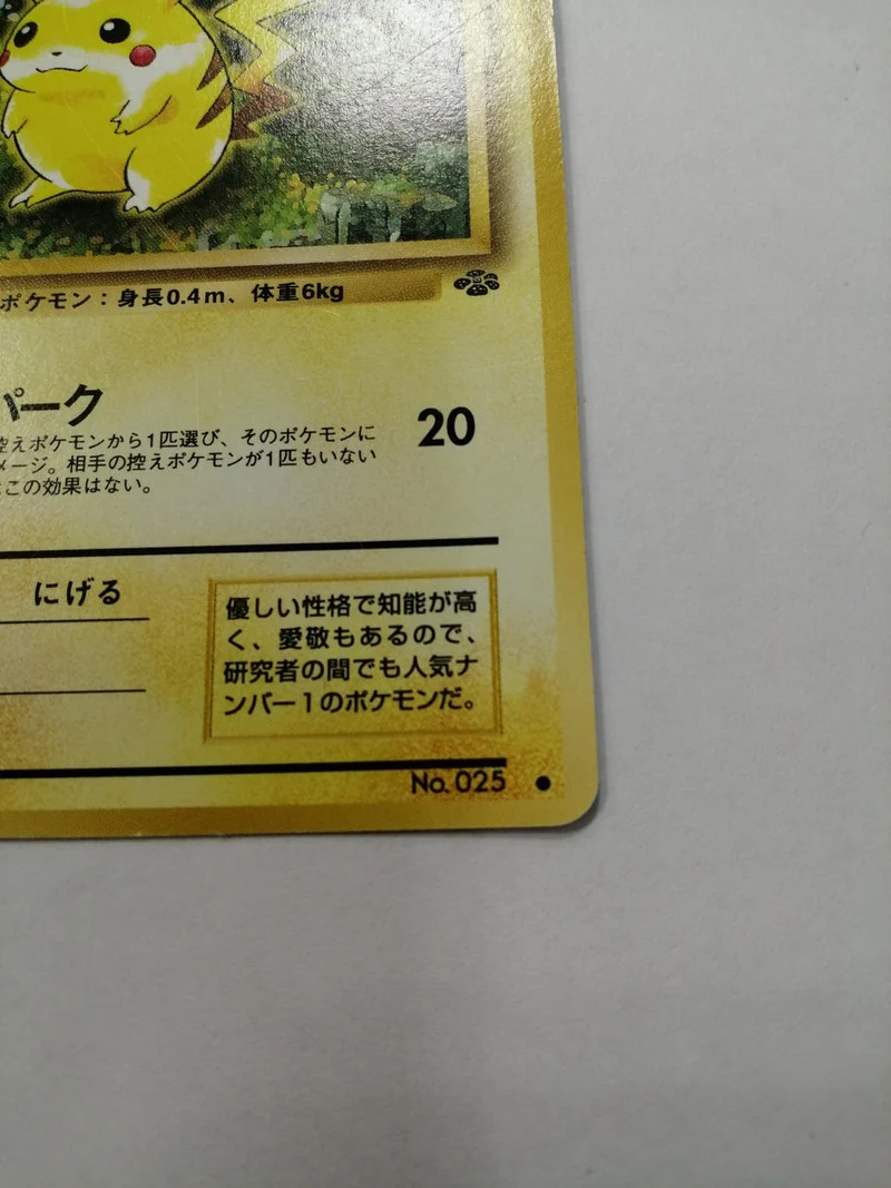 Nintendo Pikachu NO025 ●