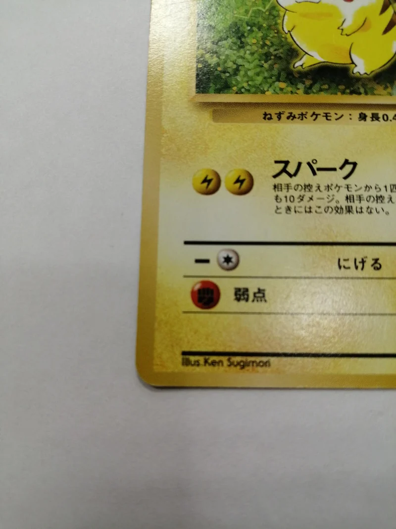 Nintendo Pikachu NO025 ●