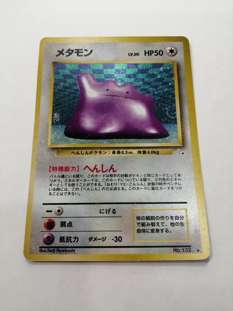 Nintendo Ditto NO132 ★