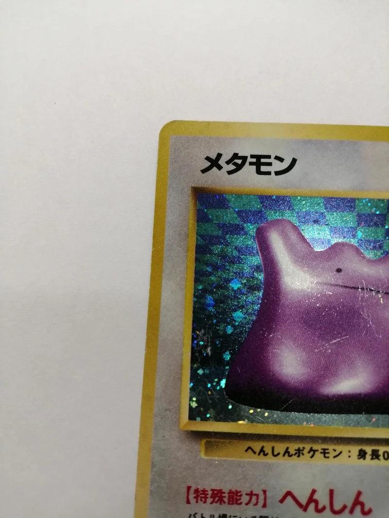 Nintendo Ditto NO132 ★