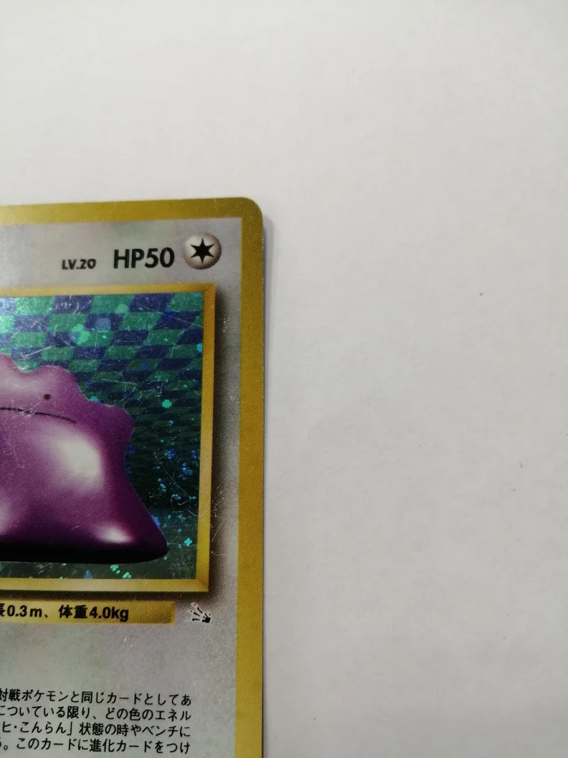 Nintendo Ditto NO132 ★