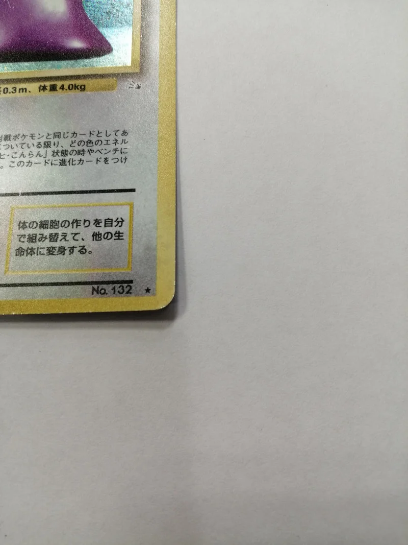Nintendo Ditto NO132 ★